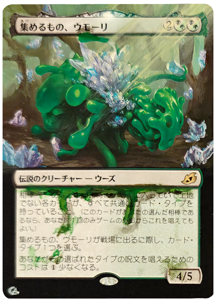 Umori, the Collector (Jp)